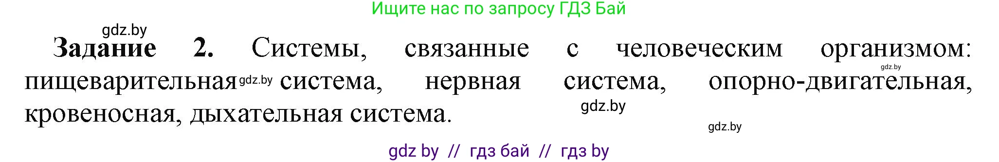 Информатика, 11 класс рабочая тетрадь, авторы: Овчинникова Лариса Генадьевна, Пузиновская Светлана Григорьевна, издательство Аверсэв, Минск, 2022, серого цвета, страница 130, номер 2, Решение