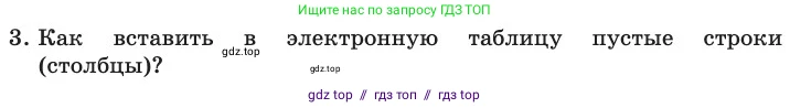 Информатика, 11 класс Учебник, авторы: Босова Людмила Леонидовна, Босова Анна Юрьевна, издательство Просвещение, Москва, 2020, страница 27, номер 3, Условие