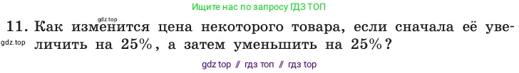 Информатика, 11 класс Учебник, авторы: Босова Людмила Леонидовна, Босова Анна Юрьевна, издательство Просвещение, Москва, 2020, страница 45, номер 11, Условие