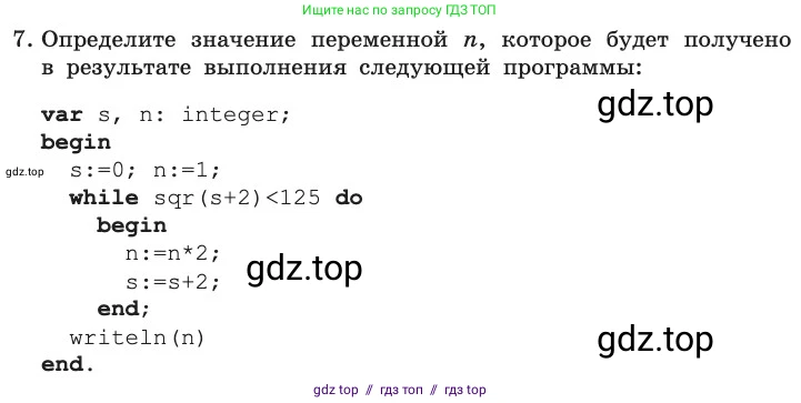Информатика, 11 класс Учебник, авторы: Босова Людмила Леонидовна, Босова Анна Юрьевна, издательство Просвещение, Москва, 2020, страница 100, номер 7, Условие