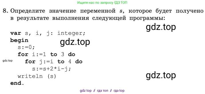 Информатика, 11 класс Учебник, авторы: Босова Людмила Леонидовна, Босова Анна Юрьевна, издательство Просвещение, Москва, 2020, страница 100, номер 8, Условие