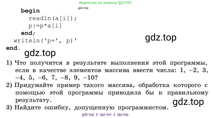 Информатика, 11 класс Учебник, авторы: Босова Людмила Леонидовна, Босова Анна Юрьевна, издательство Просвещение, Москва, 2020, страница 116, номер 4, Условие (продолжение 2)