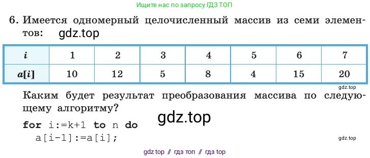 Информатика, 11 класс Учебник, авторы: Босова Людмила Леонидовна, Босова Анна Юрьевна, издательство Просвещение, Москва, 2020, страница 118, номер 6, Условие
