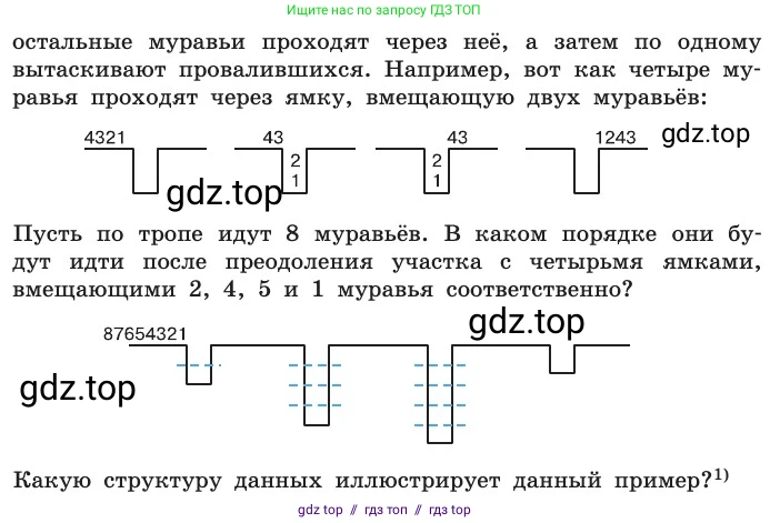 Информатика, 11 класс Учебник, авторы: Босова Людмила Леонидовна, Босова Анна Юрьевна, издательство Просвещение, Москва, 2020, страница 145, номер 8, Условие (продолжение 2)