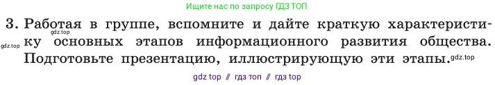 Информатика, 11 класс Учебник, авторы: Босова Людмила Леонидовна, Босова Анна Юрьевна, издательство Просвещение, Москва, 2020, страница 240, номер 3, Условие
