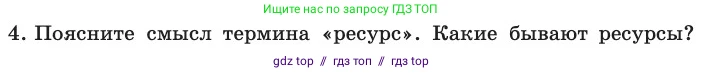 Информатика, 11 класс Учебник, авторы: Босова Людмила Леонидовна, Босова Анна Юрьевна, издательство Просвещение, Москва, 2020, страница 240, номер 4, Условие