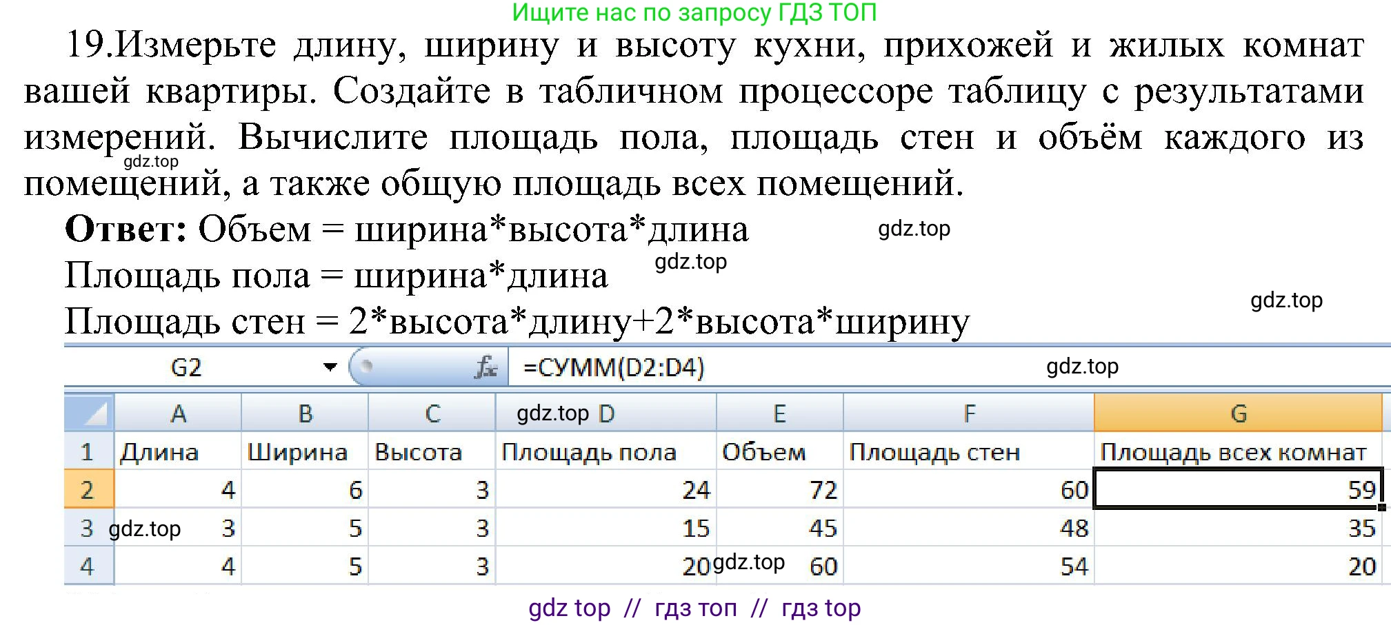 Информатика, 11 класс Учебник, авторы: Босова Людмила Леонидовна, Босова Анна Юрьевна, издательство Просвещение, Москва, 2020, страница 20, номер 19, Решение