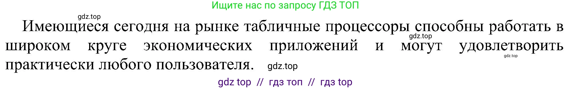 Информатика, 11 класс Учебник, авторы: Босова Людмила Леонидовна, Босова Анна Юрьевна, издательство Просвещение, Москва, 2020, страница 21, номер 22, Решение (продолжение 2)