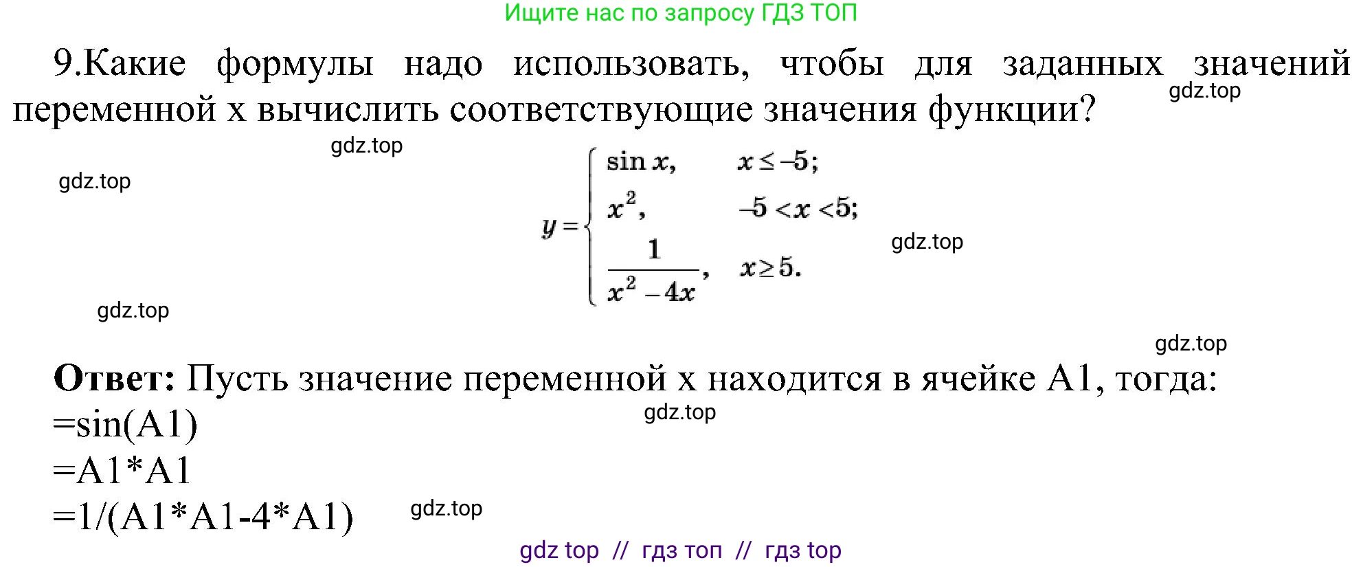 Информатика, 11 класс Учебник, авторы: Босова Людмила Леонидовна, Босова Анна Юрьевна, издательство Просвещение, Москва, 2020, страница 45, номер 9, Решение