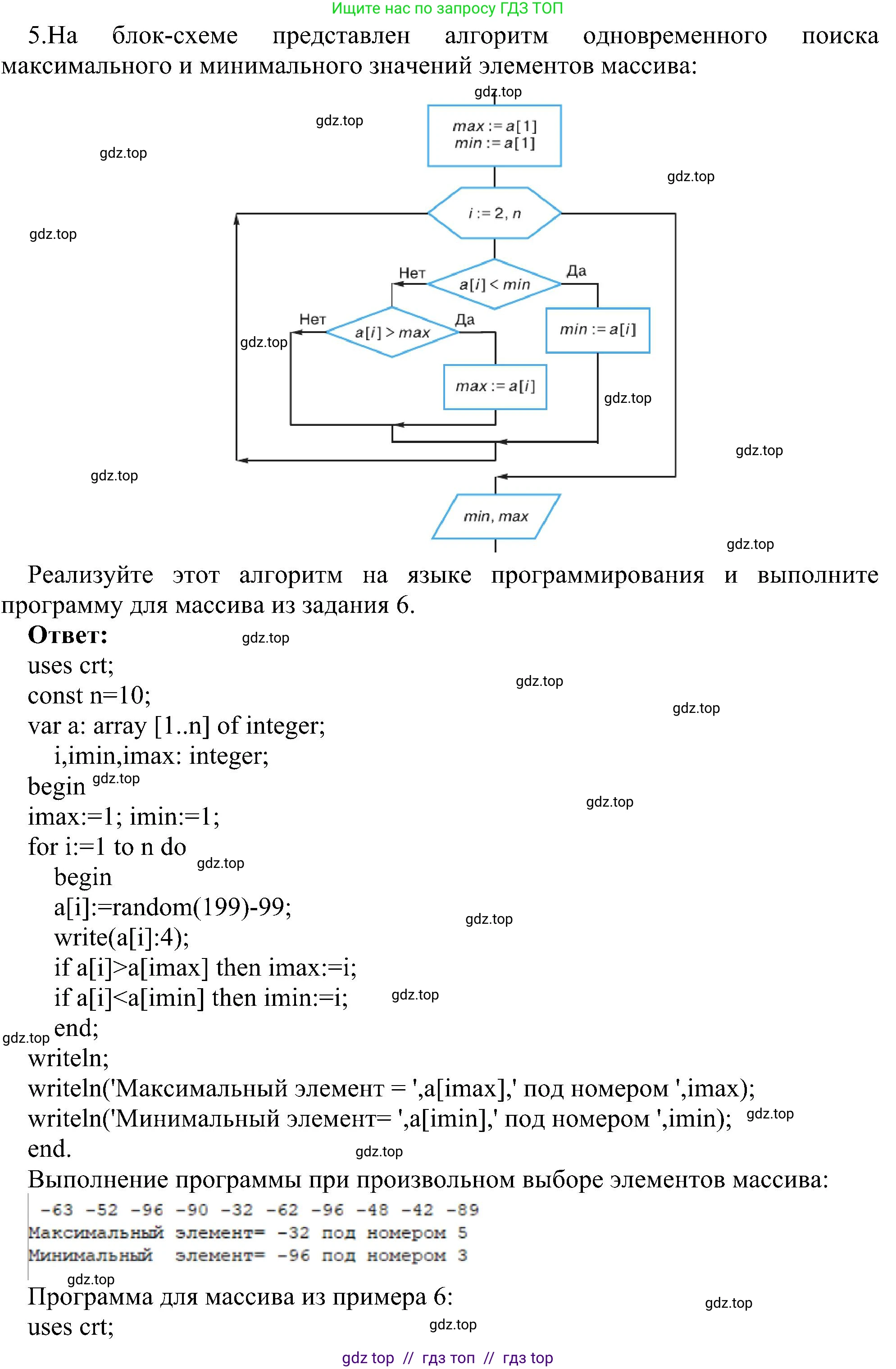 Информатика, 11 класс Учебник, авторы: Босова Людмила Леонидовна, Босова Анна Юрьевна, издательство Просвещение, Москва, 2020, страница 117, номер 5, Решение