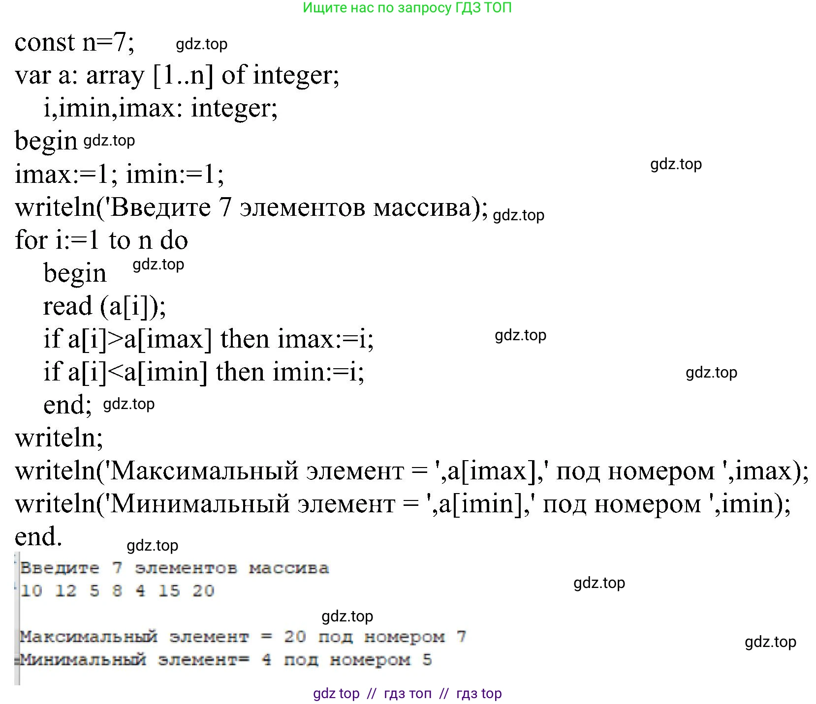 Информатика, 11 класс Учебник, авторы: Босова Людмила Леонидовна, Босова Анна Юрьевна, издательство Просвещение, Москва, 2020, страница 117, номер 5, Решение (продолжение 2)