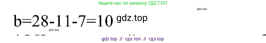 Информатика, 11 класс Учебник, авторы: Босова Людмила Леонидовна, Босова Анна Юрьевна, издательство Просвещение, Москва, 2020, страница 147, номер 14, Решение (продолжение 3)