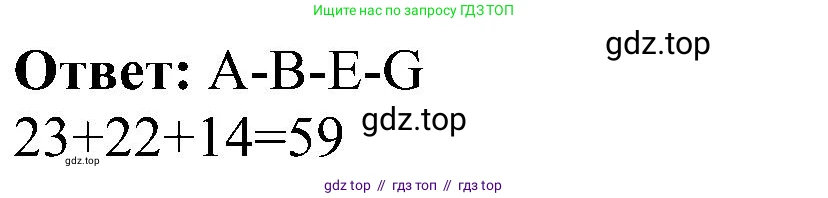 Информатика, 11 класс Учебник, авторы: Босова Людмила Леонидовна, Босова Анна Юрьевна, издательство Просвещение, Москва, 2020, страница 159, номер 2, Решение (продолжение 2)