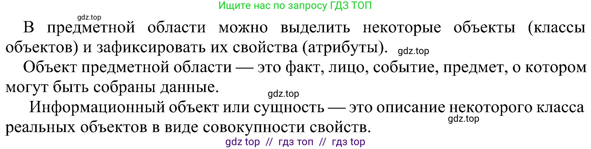 Информатика, 11 класс Учебник, авторы: Босова Людмила Леонидовна, Босова Анна Юрьевна, издательство Просвещение, Москва, 2020, страница 175, номер 5, Решение (продолжение 2)