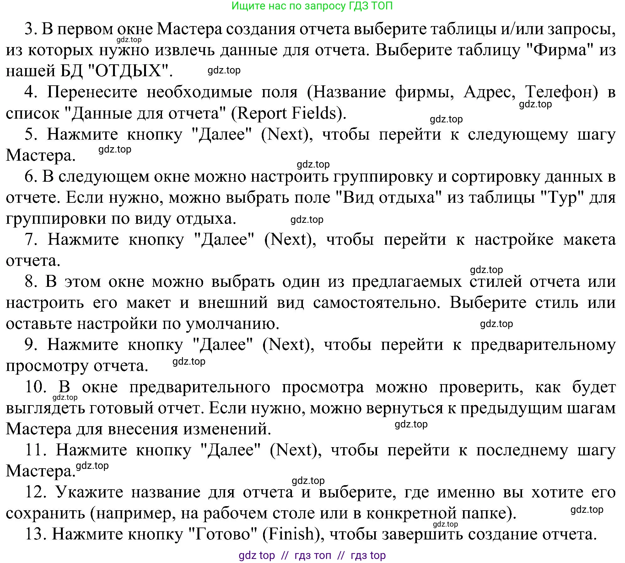 Информатика, 11 класс Учебник, авторы: Босова Людмила Леонидовна, Босова Анна Юрьевна, издательство Просвещение, Москва, 2020, страница 192, номер 23, Решение (продолжение 3)