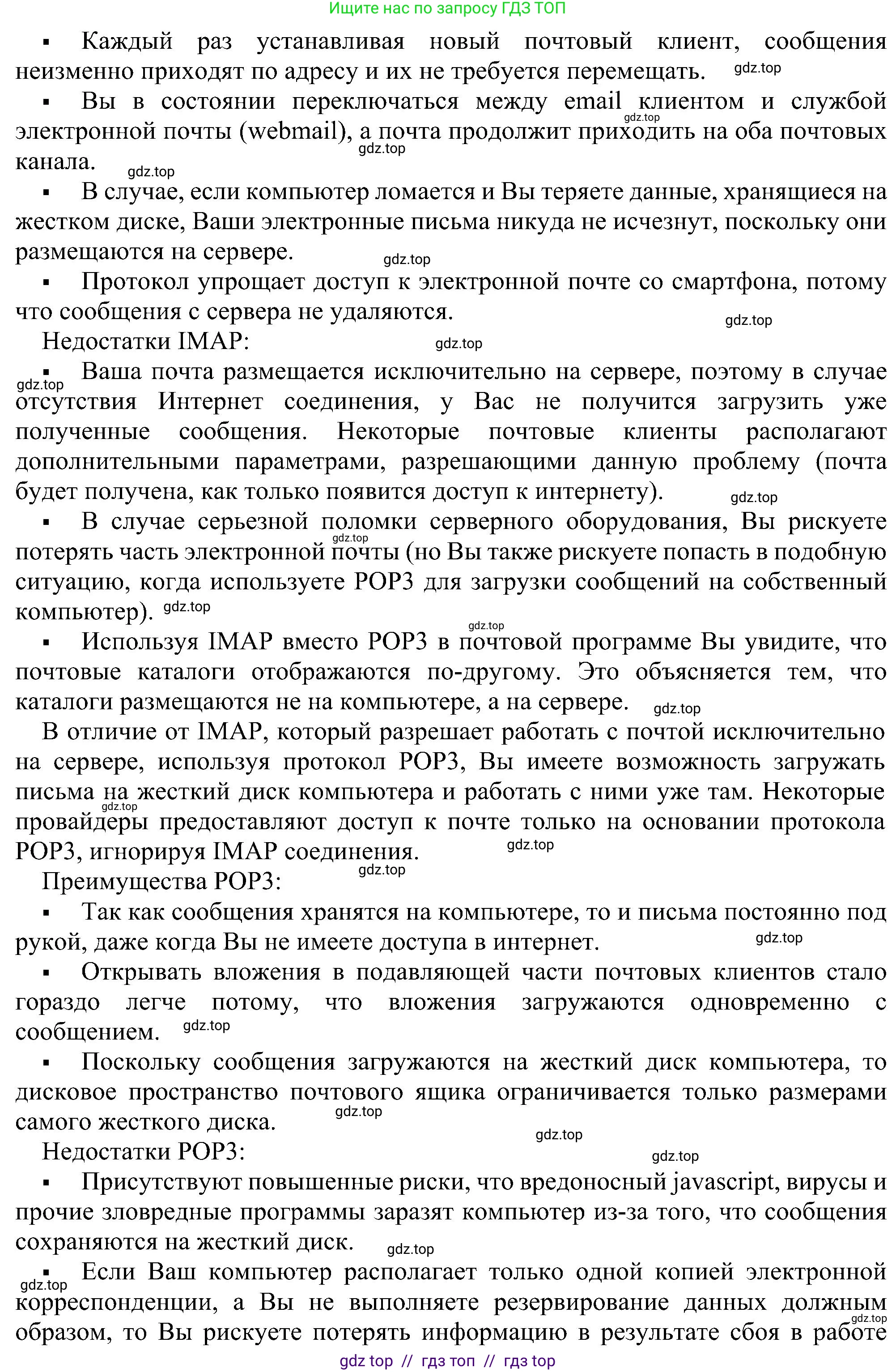 Информатика, 11 класс Учебник, авторы: Босова Людмила Леонидовна, Босова Анна Юрьевна, издательство Просвещение, Москва, 2020, страница 216, номер 9, Решение (продолжение 2)