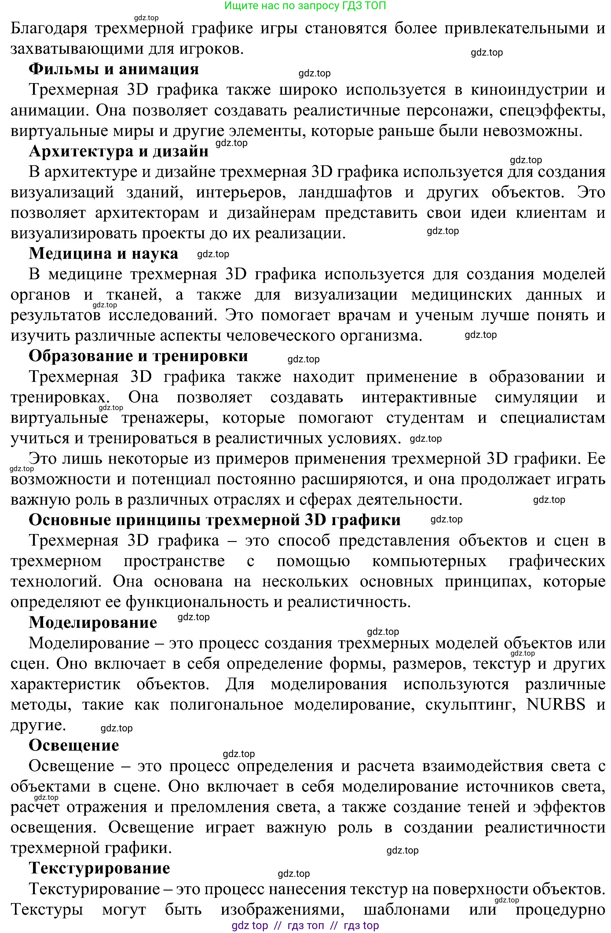 Информатика, 11 класс Учебник, авторы: Босова Людмила Леонидовна, Босова Анна Юрьевна, издательство Просвещение, Москва, 2020, страница 227, номер 18, Решение (продолжение 3)