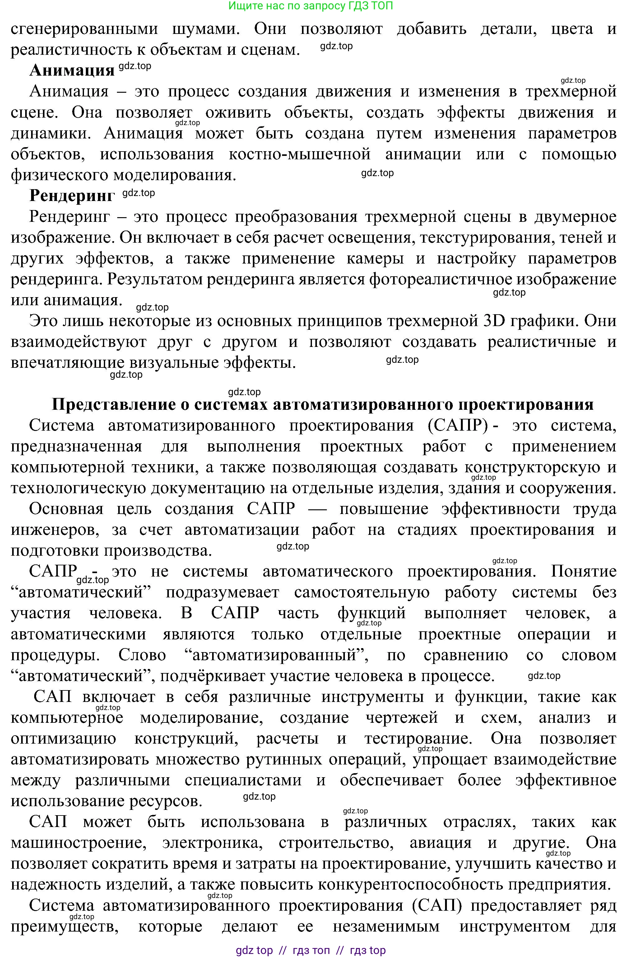 Информатика, 11 класс Учебник, авторы: Босова Людмила Леонидовна, Босова Анна Юрьевна, издательство Просвещение, Москва, 2020, страница 227, номер 18, Решение (продолжение 4)