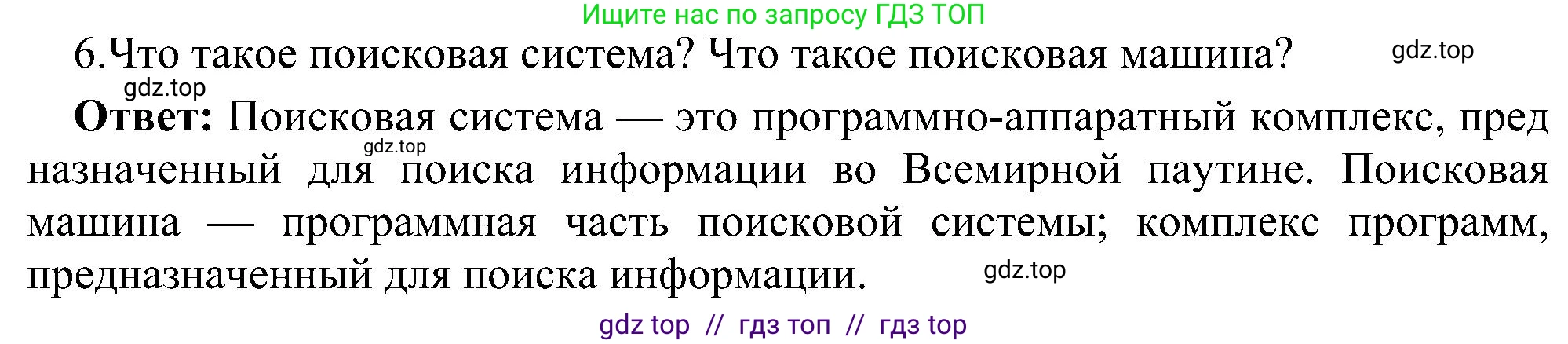 Информатика, 11 класс Учебник, авторы: Босова Людмила Леонидовна, Босова Анна Юрьевна, издательство Просвещение, Москва, 2020, страница 226, номер 6, Решение