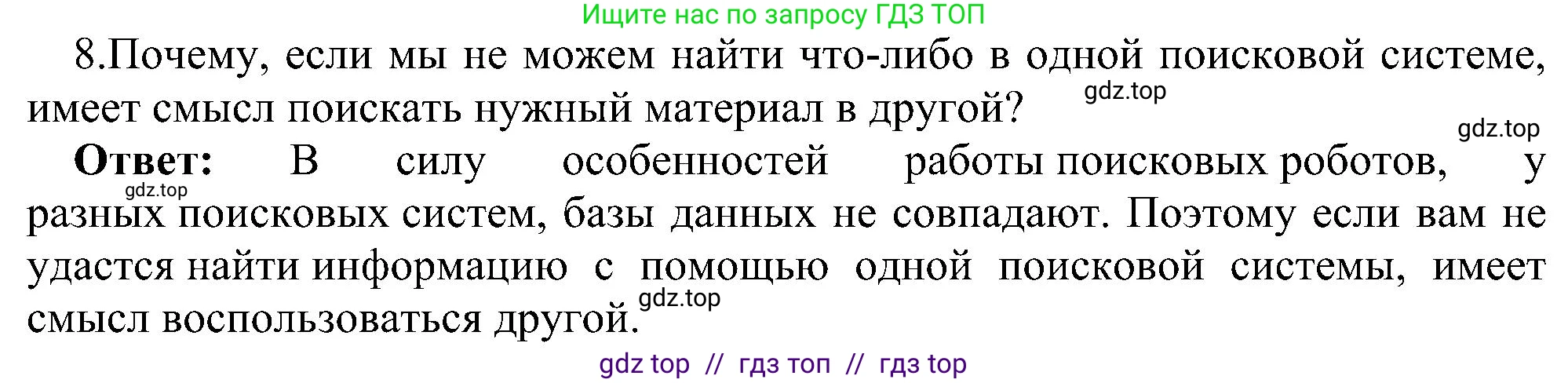 Информатика, 11 класс Учебник, авторы: Босова Людмила Леонидовна, Босова Анна Юрьевна, издательство Просвещение, Москва, 2020, страница 226, номер 8, Решение