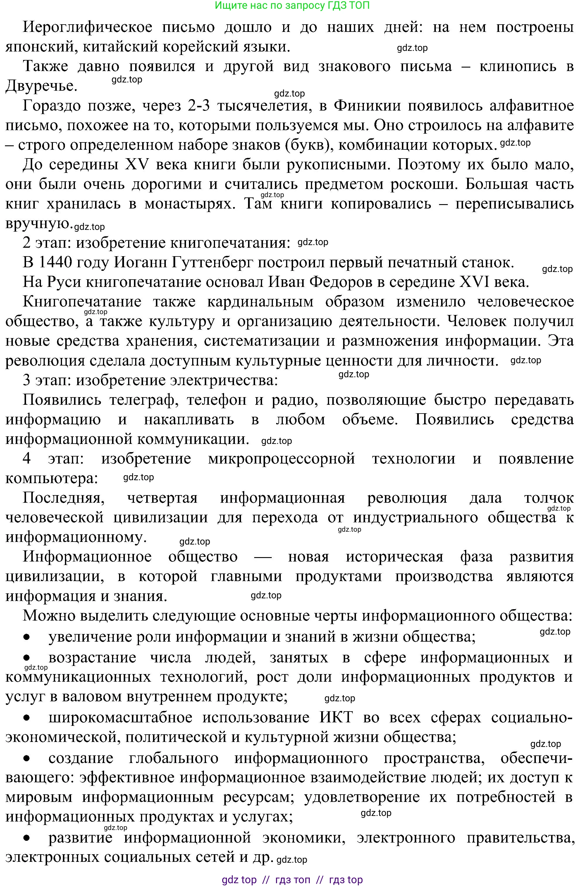 Информатика, 11 класс Учебник, авторы: Босова Людмила Леонидовна, Босова Анна Юрьевна, издательство Просвещение, Москва, 2020, страница 240, номер 3, Решение (продолжение 2)