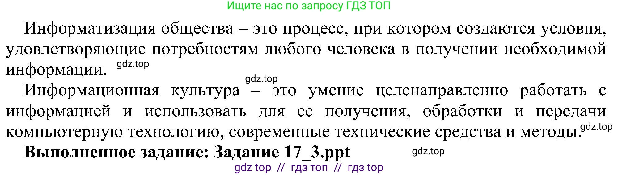 Информатика, 11 класс Учебник, авторы: Босова Людмила Леонидовна, Босова Анна Юрьевна, издательство Просвещение, Москва, 2020, страница 240, номер 3, Решение (продолжение 3)