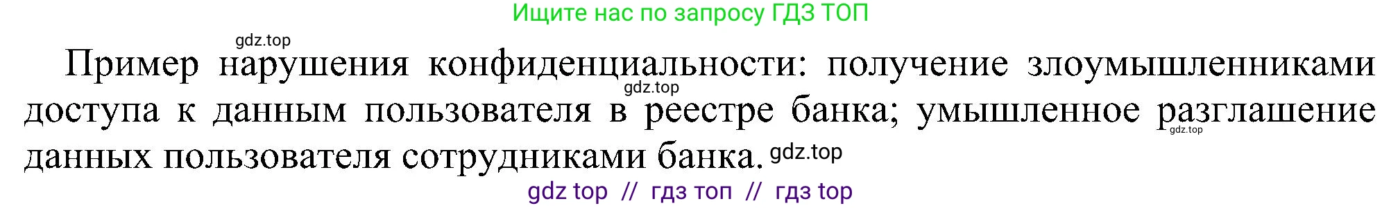 Информатика, 11 класс Учебник, авторы: Босова Людмила Леонидовна, Босова Анна Юрьевна, издательство Просвещение, Москва, 2020, страница 252, номер 13, Решение (продолжение 2)