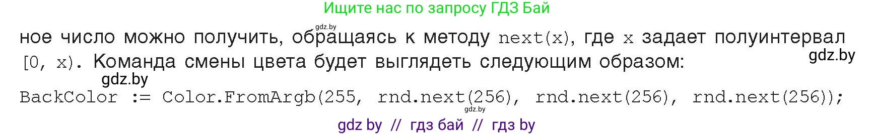 Информатика, 11 класс Учебник, авторы: Котов Владимир Михайлович, Лапо Анжелика Ивановна, Быкадоров Юрий Александрович, Войтехович Елена Николаевна, издательство Народная асвета, Минск, 2021, бирюзового цвета, страница 14, номер 1, Условие (продолжение 2)
