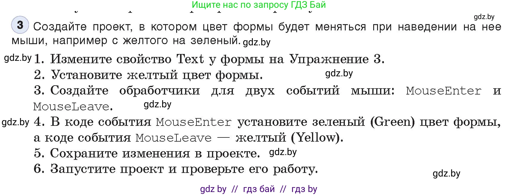 Информатика, 11 класс Учебник, авторы: Котов Владимир Михайлович, Лапо Анжелика Ивановна, Быкадоров Юрий Александрович, Войтехович Елена Николаевна, издательство Народная асвета, Минск, 2021, бирюзового цвета, страница 15, номер 3, Условие