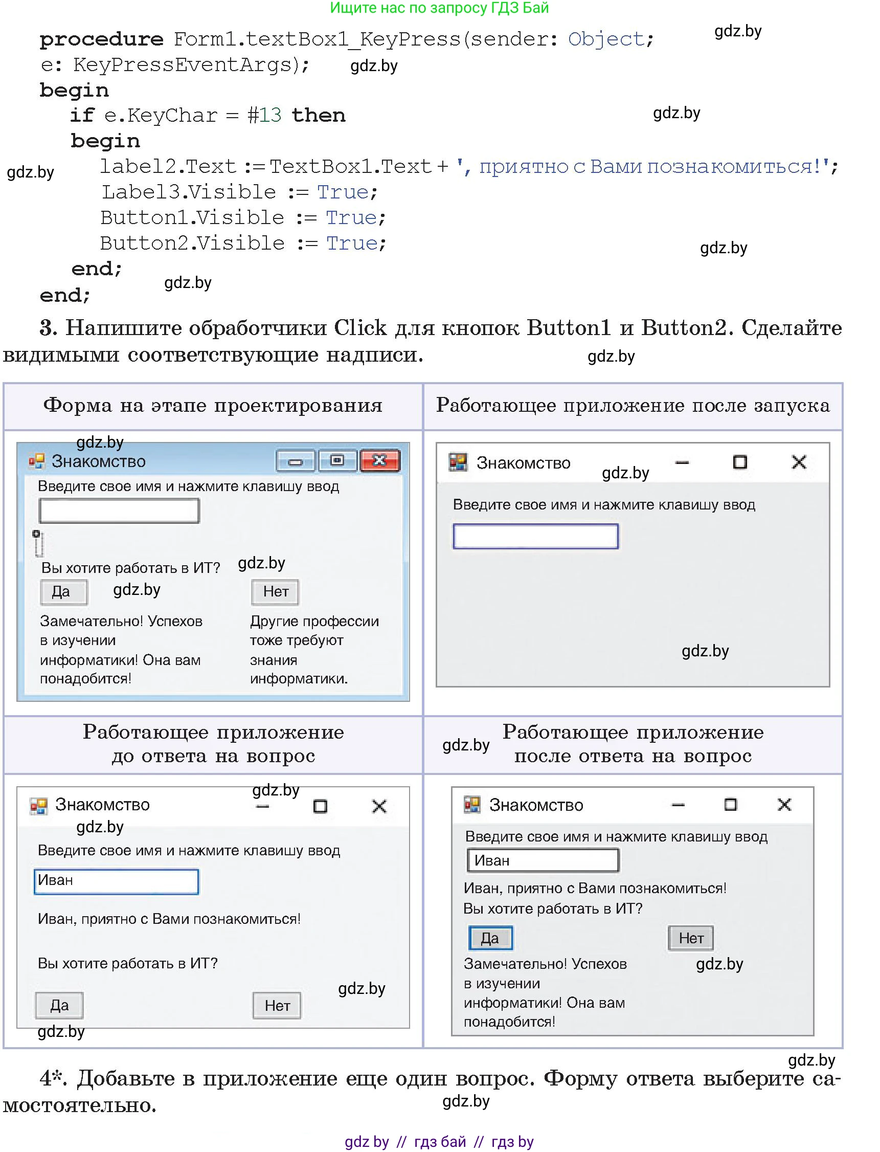 Информатика, 11 класс Учебник, авторы: Котов Владимир Михайлович, Лапо Анжелика Ивановна, Быкадоров Юрий Александрович, Войтехович Елена Николаевна, издательство Народная асвета, Минск, 2021, бирюзового цвета, страница 24, номер 2, Условие (продолжение 2)