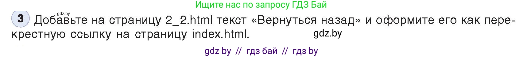 Информатика, 11 класс Учебник, авторы: Котов Владимир Михайлович, Лапо Анжелика Ивановна, Быкадоров Юрий Александрович, Войтехович Елена Николаевна, издательство Народная асвета, Минск, 2021, бирюзового цвета, страница 57, номер 3, Условие