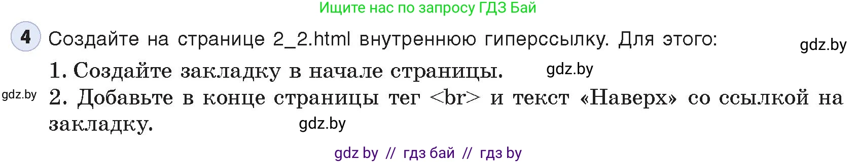 Информатика, 11 класс Учебник, авторы: Котов Владимир Михайлович, Лапо Анжелика Ивановна, Быкадоров Юрий Александрович, Войтехович Елена Николаевна, издательство Народная асвета, Минск, 2021, бирюзового цвета, страница 57, номер 4, Условие