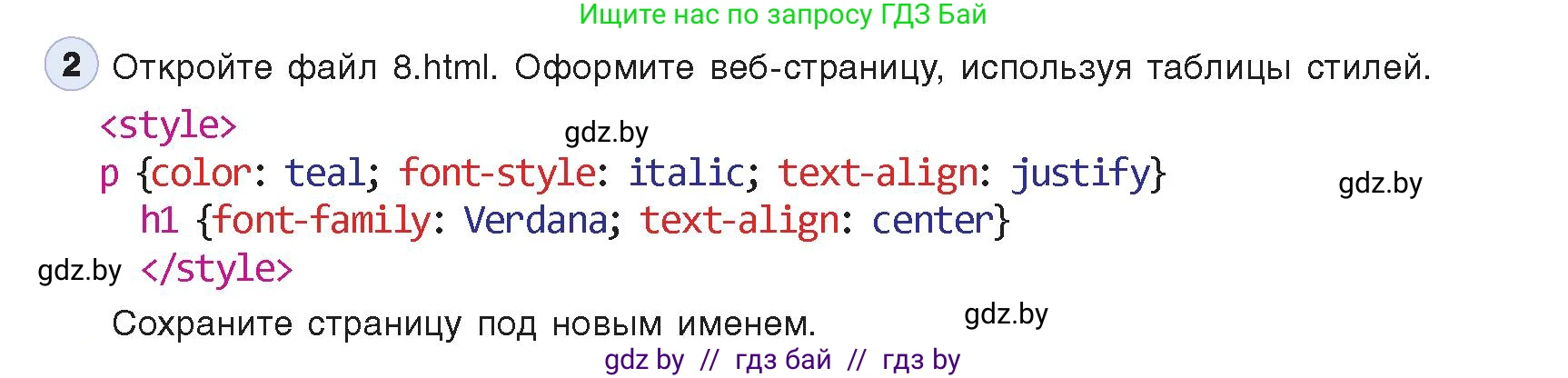 Информатика, 11 класс Учебник, авторы: Котов Владимир Михайлович, Лапо Анжелика Ивановна, Быкадоров Юрий Александрович, Войтехович Елена Николаевна, издательство Народная асвета, Минск, 2021, бирюзового цвета, страница 62, номер 2, Условие