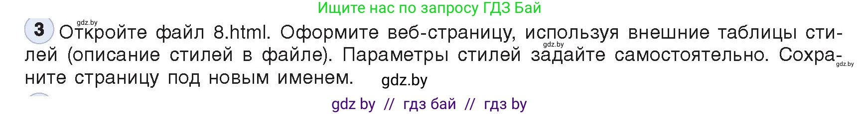 Информатика, 11 класс Учебник, авторы: Котов Владимир Михайлович, Лапо Анжелика Ивановна, Быкадоров Юрий Александрович, Войтехович Елена Николаевна, издательство Народная асвета, Минск, 2021, бирюзового цвета, страница 62, номер 3, Условие