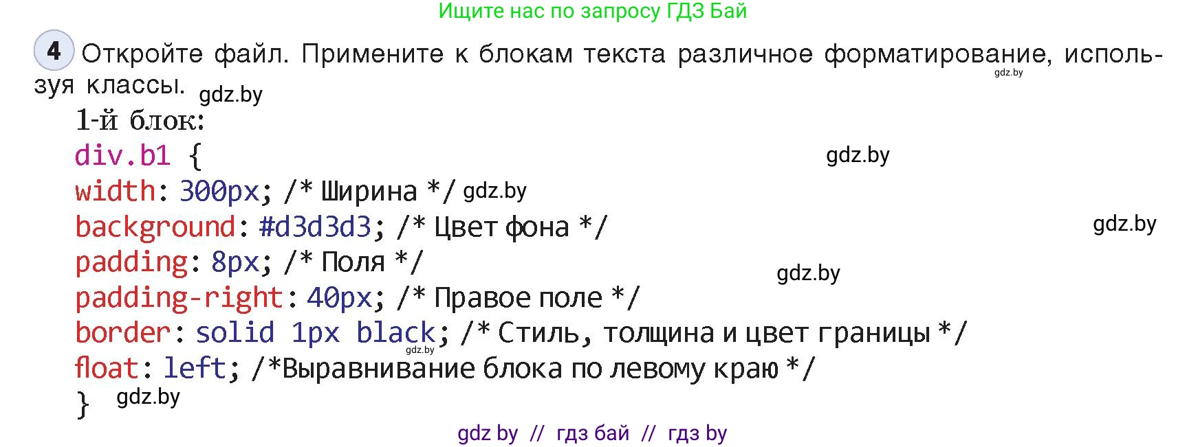 Информатика, 11 класс Учебник, авторы: Котов Владимир Михайлович, Лапо Анжелика Ивановна, Быкадоров Юрий Александрович, Войтехович Елена Николаевна, издательство Народная асвета, Минск, 2021, бирюзового цвета, страница 62, номер 4, Условие
