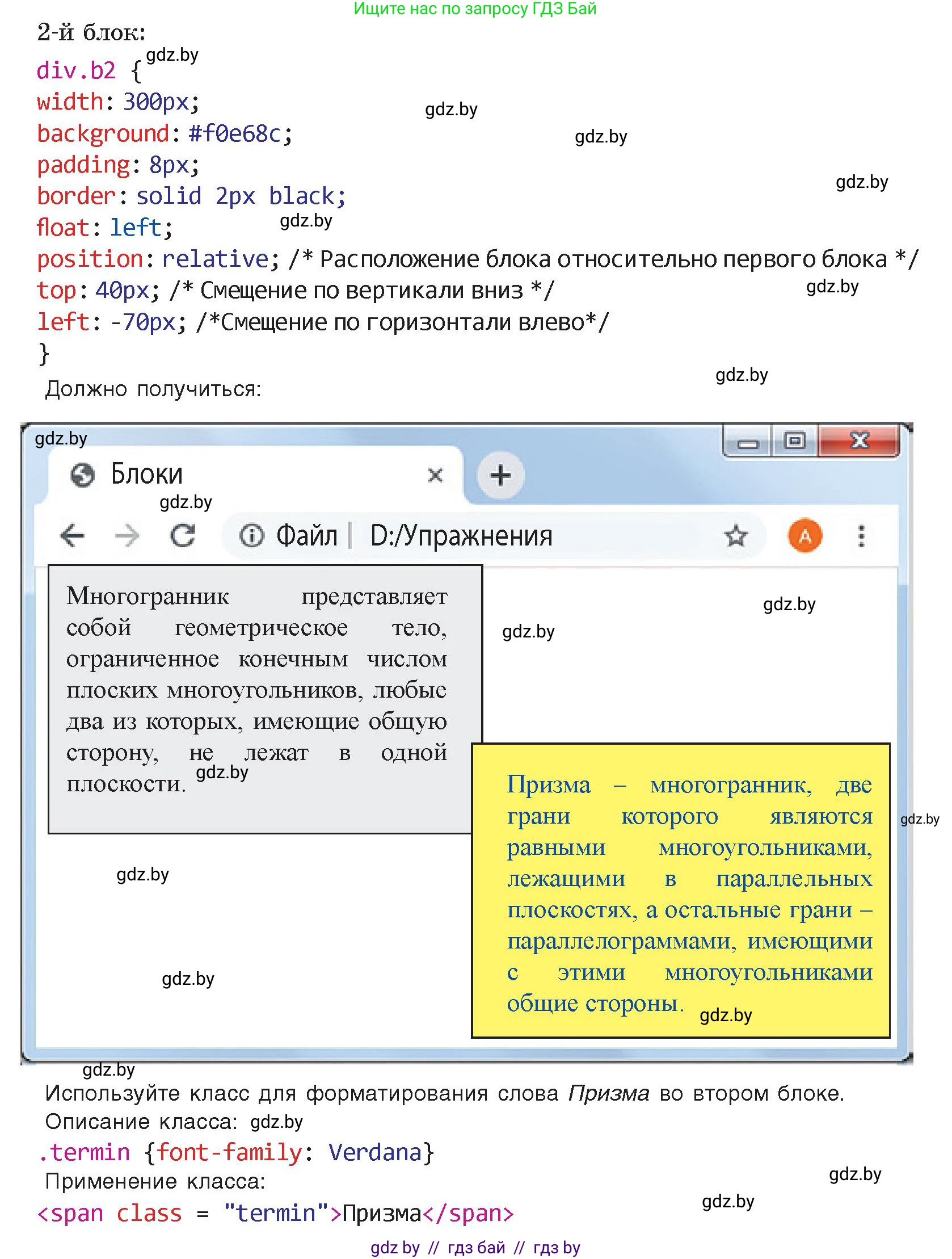 Информатика, 11 класс Учебник, авторы: Котов Владимир Михайлович, Лапо Анжелика Ивановна, Быкадоров Юрий Александрович, Войтехович Елена Николаевна, издательство Народная асвета, Минск, 2021, бирюзового цвета, страница 62, номер 4, Условие (продолжение 2)