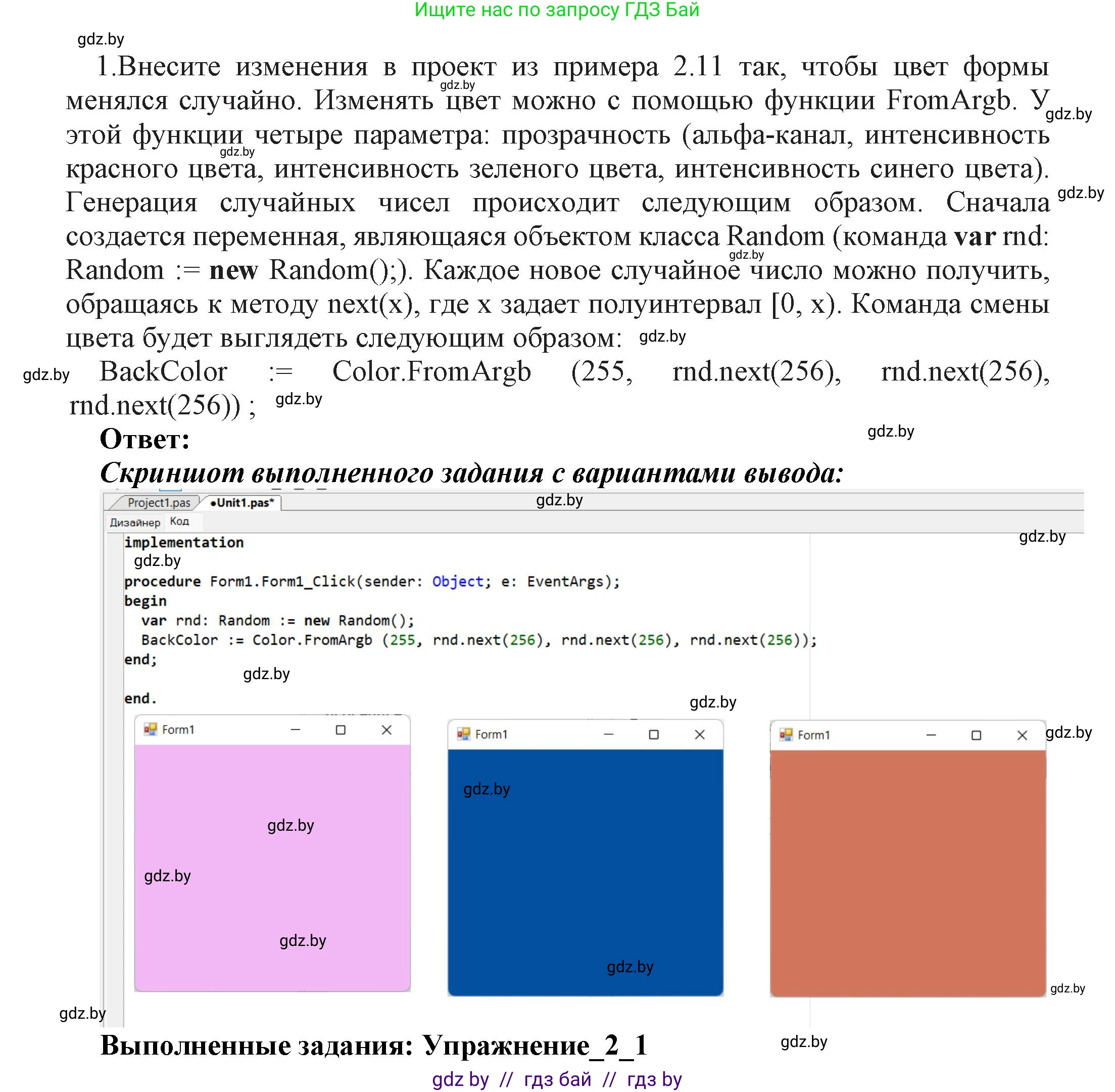 Информатика, 11 класс Учебник, авторы: Котов Владимир Михайлович, Лапо Анжелика Ивановна, Быкадоров Юрий Александрович, Войтехович Елена Николаевна, издательство Народная асвета, Минск, 2021, бирюзового цвета, страница 14, номер 1, Решение