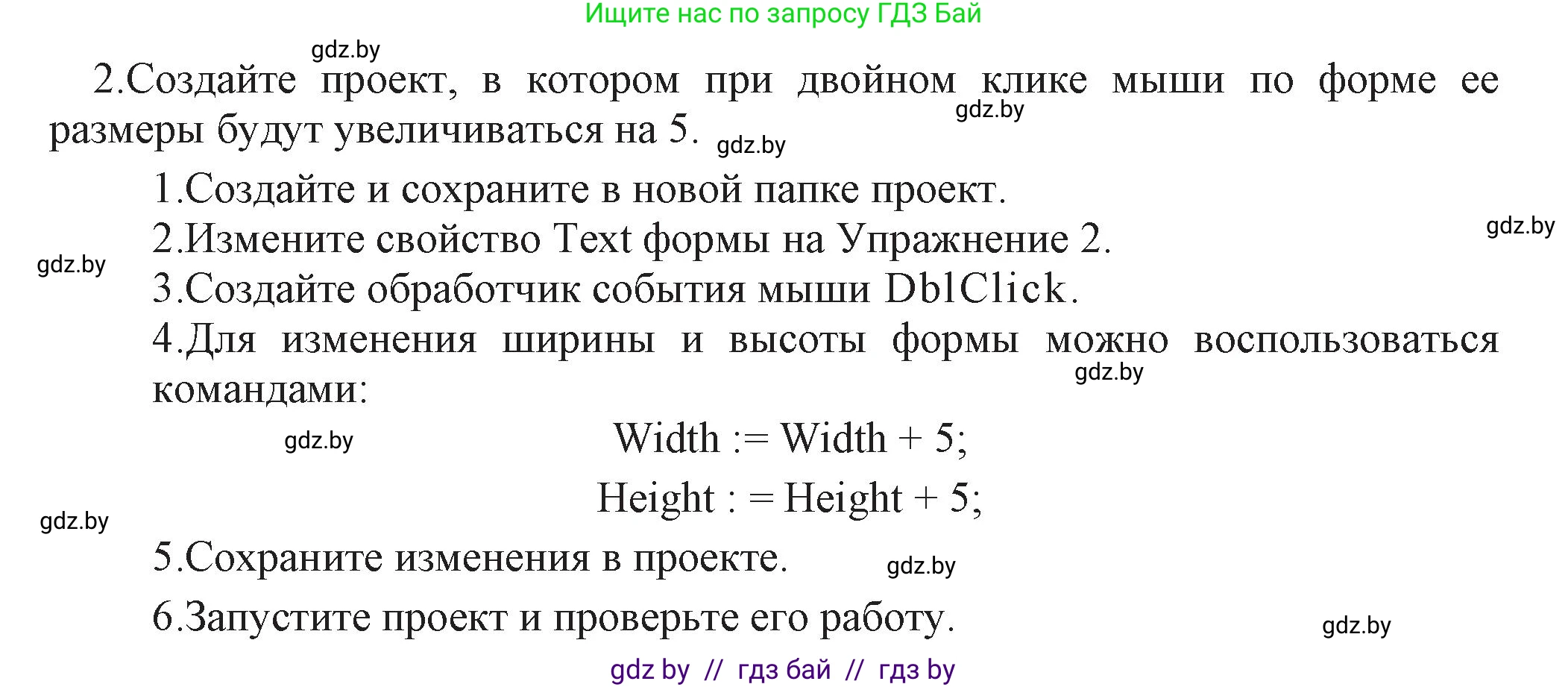Информатика, 11 класс Учебник, авторы: Котов Владимир Михайлович, Лапо Анжелика Ивановна, Быкадоров Юрий Александрович, Войтехович Елена Николаевна, издательство Народная асвета, Минск, 2021, бирюзового цвета, страница 15, номер 2, Решение
