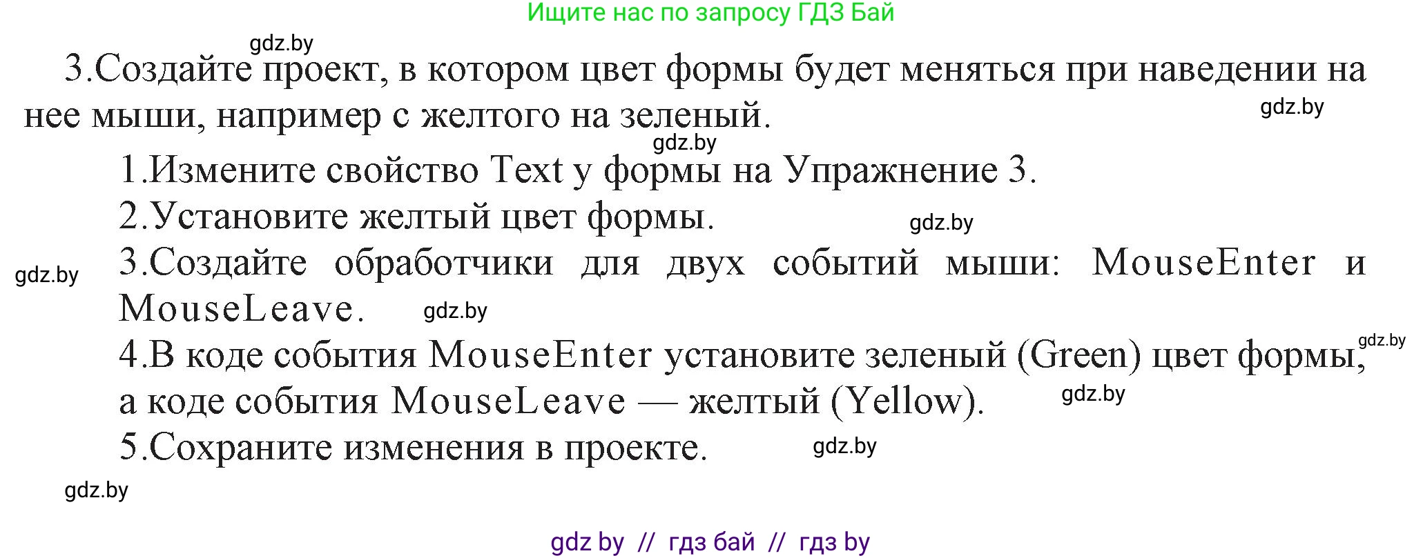 Информатика, 11 класс Учебник, авторы: Котов Владимир Михайлович, Лапо Анжелика Ивановна, Быкадоров Юрий Александрович, Войтехович Елена Николаевна, издательство Народная асвета, Минск, 2021, бирюзового цвета, страница 15, номер 3, Решение
