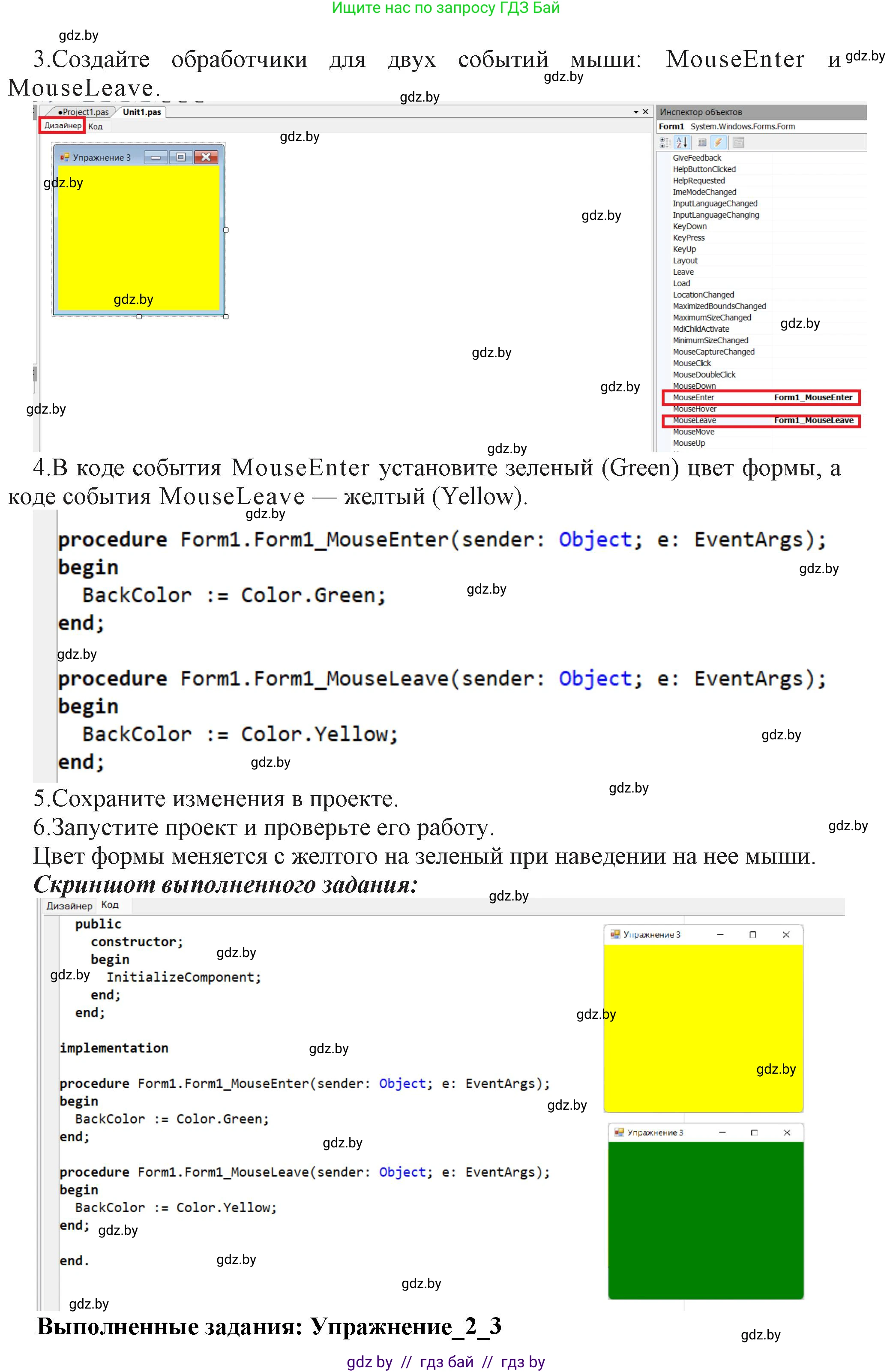 Информатика, 11 класс Учебник, авторы: Котов Владимир Михайлович, Лапо Анжелика Ивановна, Быкадоров Юрий Александрович, Войтехович Елена Николаевна, издательство Народная асвета, Минск, 2021, бирюзового цвета, страница 15, номер 3, Решение (продолжение 3)