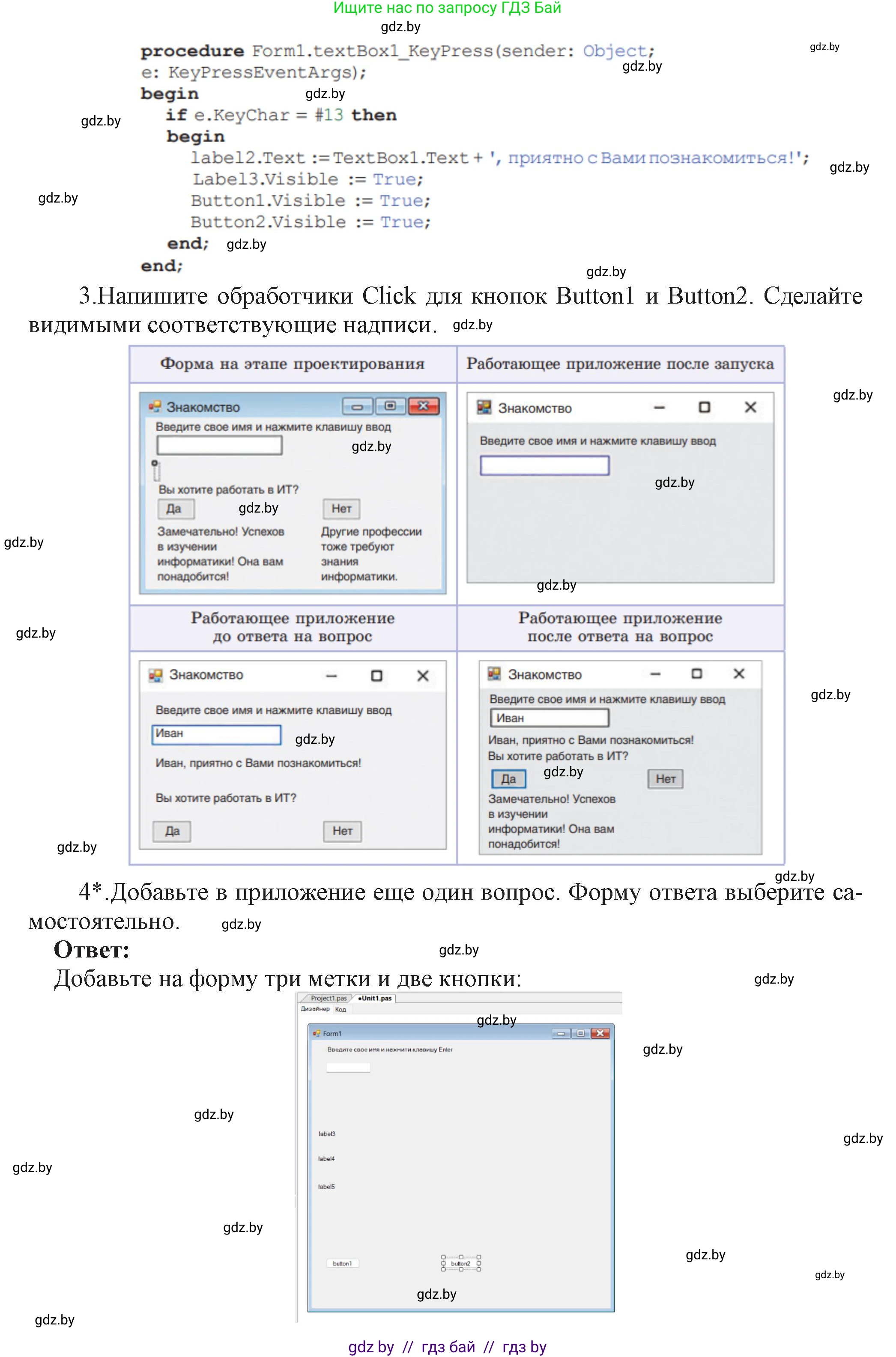 Информатика, 11 класс Учебник, авторы: Котов Владимир Михайлович, Лапо Анжелика Ивановна, Быкадоров Юрий Александрович, Войтехович Елена Николаевна, издательство Народная асвета, Минск, 2021, бирюзового цвета, страница 24, номер 2, Решение (продолжение 2)