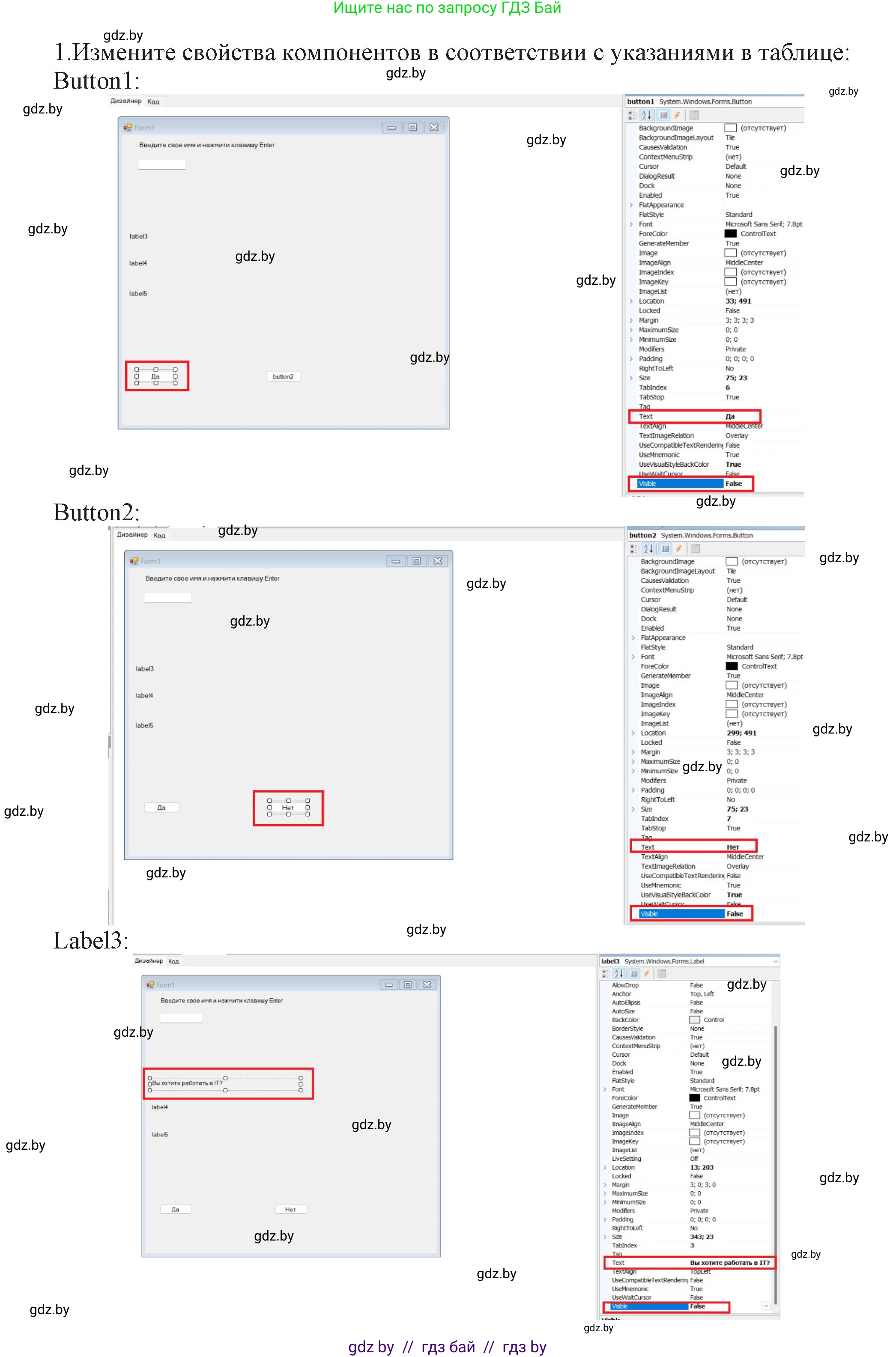 Информатика, 11 класс Учебник, авторы: Котов Владимир Михайлович, Лапо Анжелика Ивановна, Быкадоров Юрий Александрович, Войтехович Елена Николаевна, издательство Народная асвета, Минск, 2021, бирюзового цвета, страница 24, номер 2, Решение (продолжение 3)