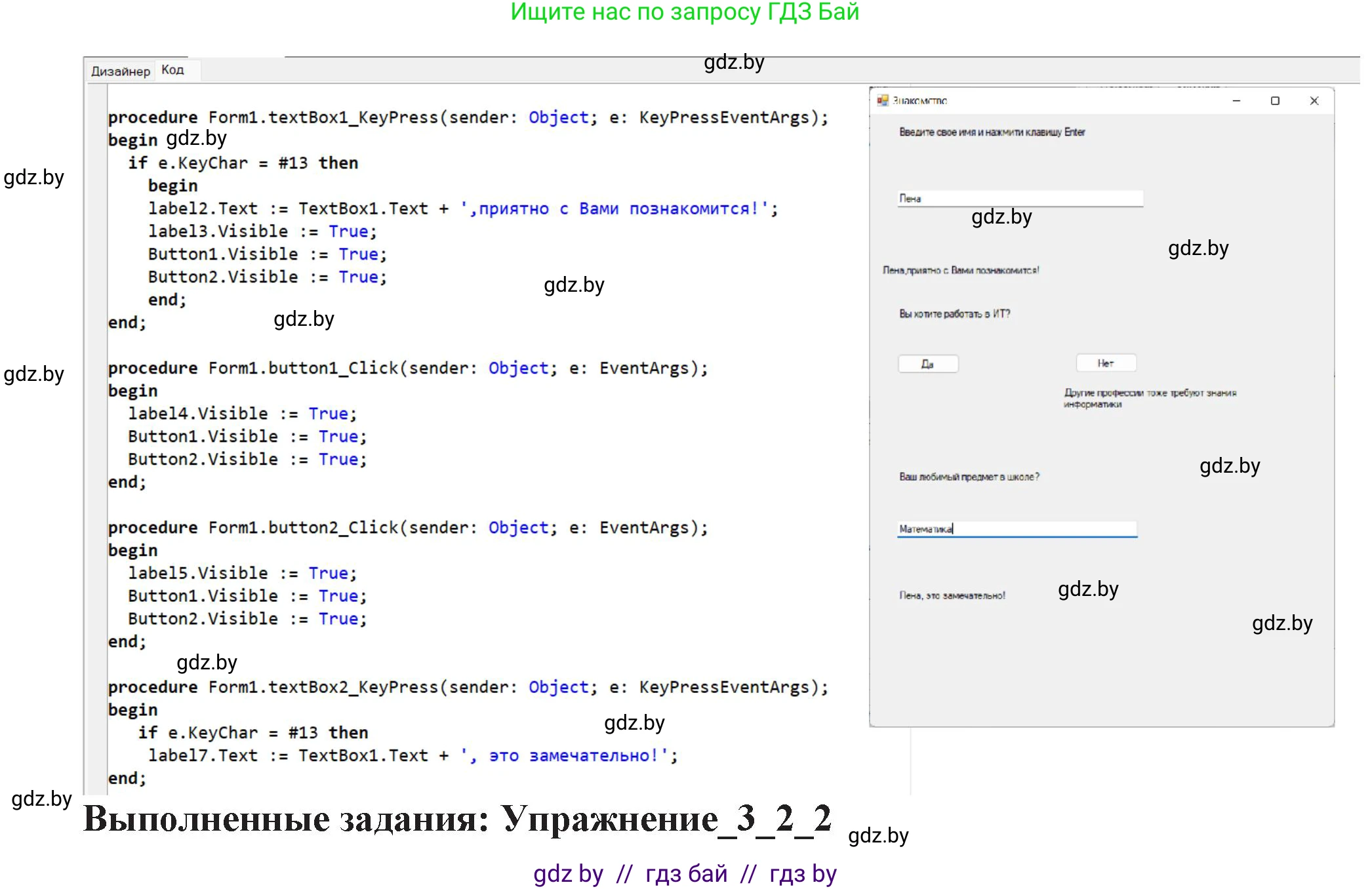 Информатика, 11 класс Учебник, авторы: Котов Владимир Михайлович, Лапо Анжелика Ивановна, Быкадоров Юрий Александрович, Войтехович Елена Николаевна, издательство Народная асвета, Минск, 2021, бирюзового цвета, страница 24, номер 2, Решение (продолжение 6)