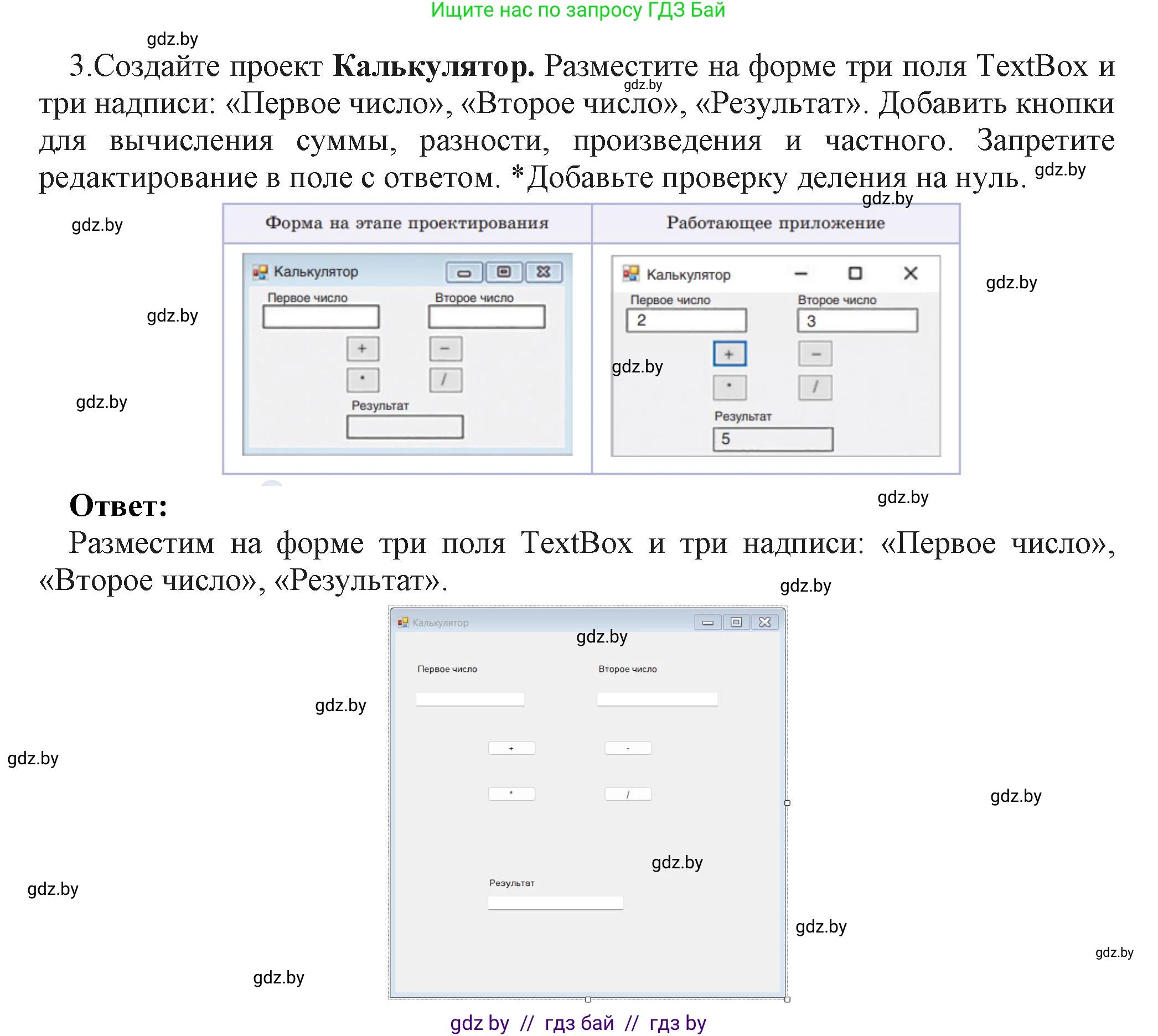 Информатика, 11 класс Учебник, авторы: Котов Владимир Михайлович, Лапо Анжелика Ивановна, Быкадоров Юрий Александрович, Войтехович Елена Николаевна, издательство Народная асвета, Минск, 2021, бирюзового цвета, страница 26, номер 3, Решение