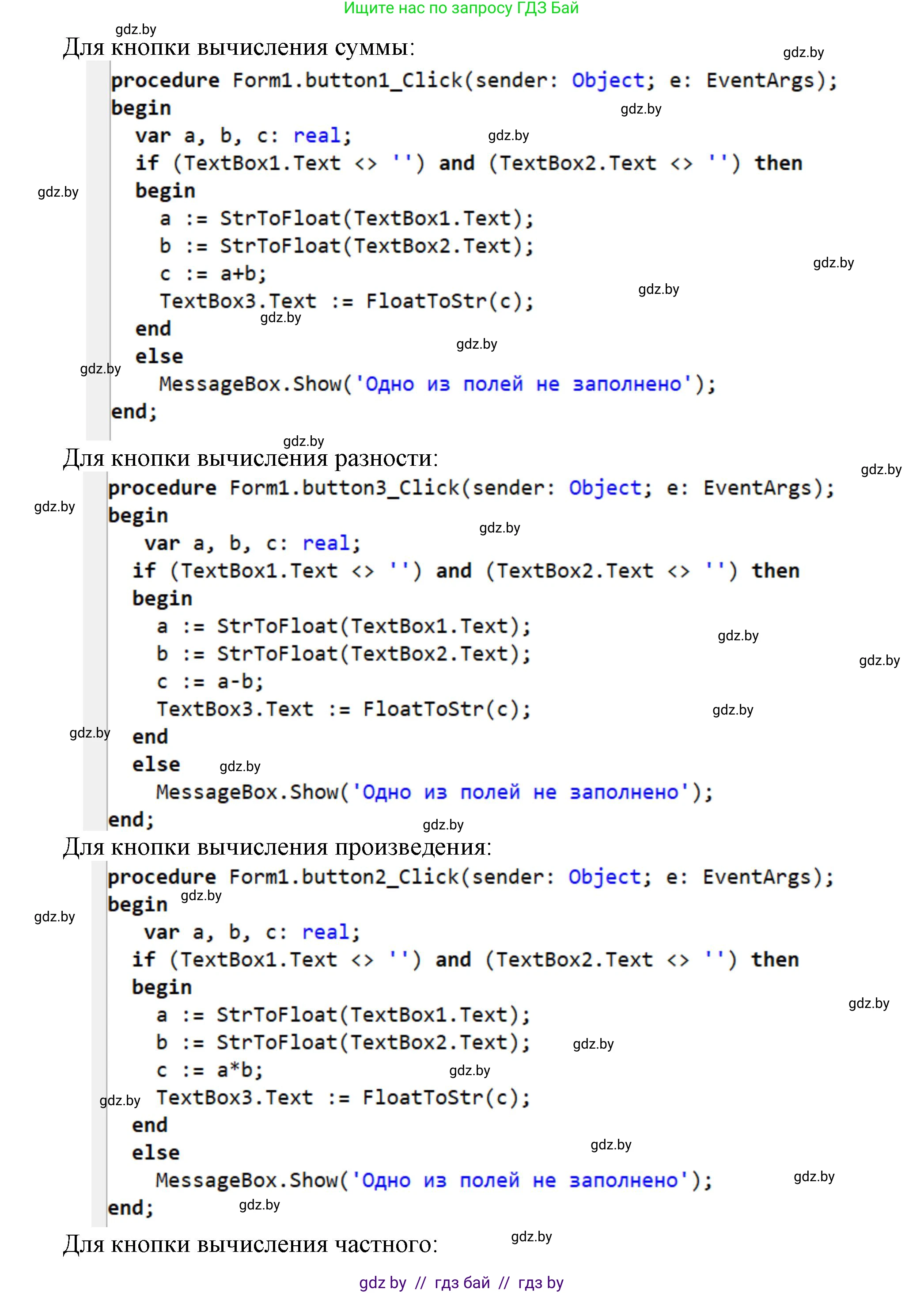 Информатика, 11 класс Учебник, авторы: Котов Владимир Михайлович, Лапо Анжелика Ивановна, Быкадоров Юрий Александрович, Войтехович Елена Николаевна, издательство Народная асвета, Минск, 2021, бирюзового цвета, страница 26, номер 3, Решение (продолжение 2)