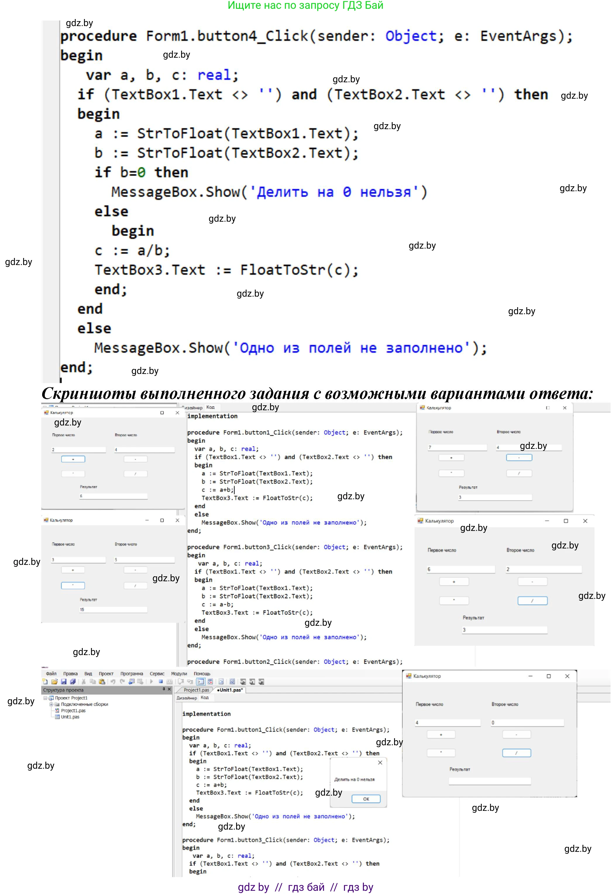 Информатика, 11 класс Учебник, авторы: Котов Владимир Михайлович, Лапо Анжелика Ивановна, Быкадоров Юрий Александрович, Войтехович Елена Николаевна, издательство Народная асвета, Минск, 2021, бирюзового цвета, страница 26, номер 3, Решение (продолжение 3)