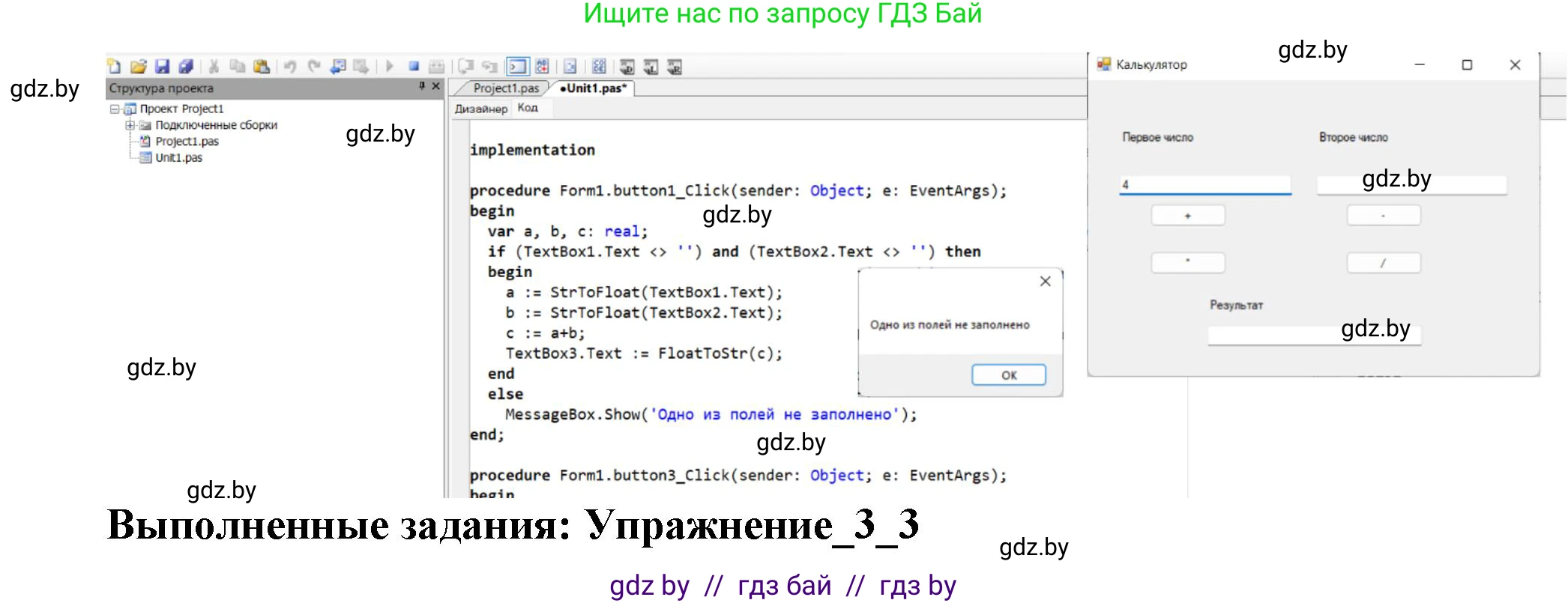Информатика, 11 класс Учебник, авторы: Котов Владимир Михайлович, Лапо Анжелика Ивановна, Быкадоров Юрий Александрович, Войтехович Елена Николаевна, издательство Народная асвета, Минск, 2021, бирюзового цвета, страница 26, номер 3, Решение (продолжение 4)