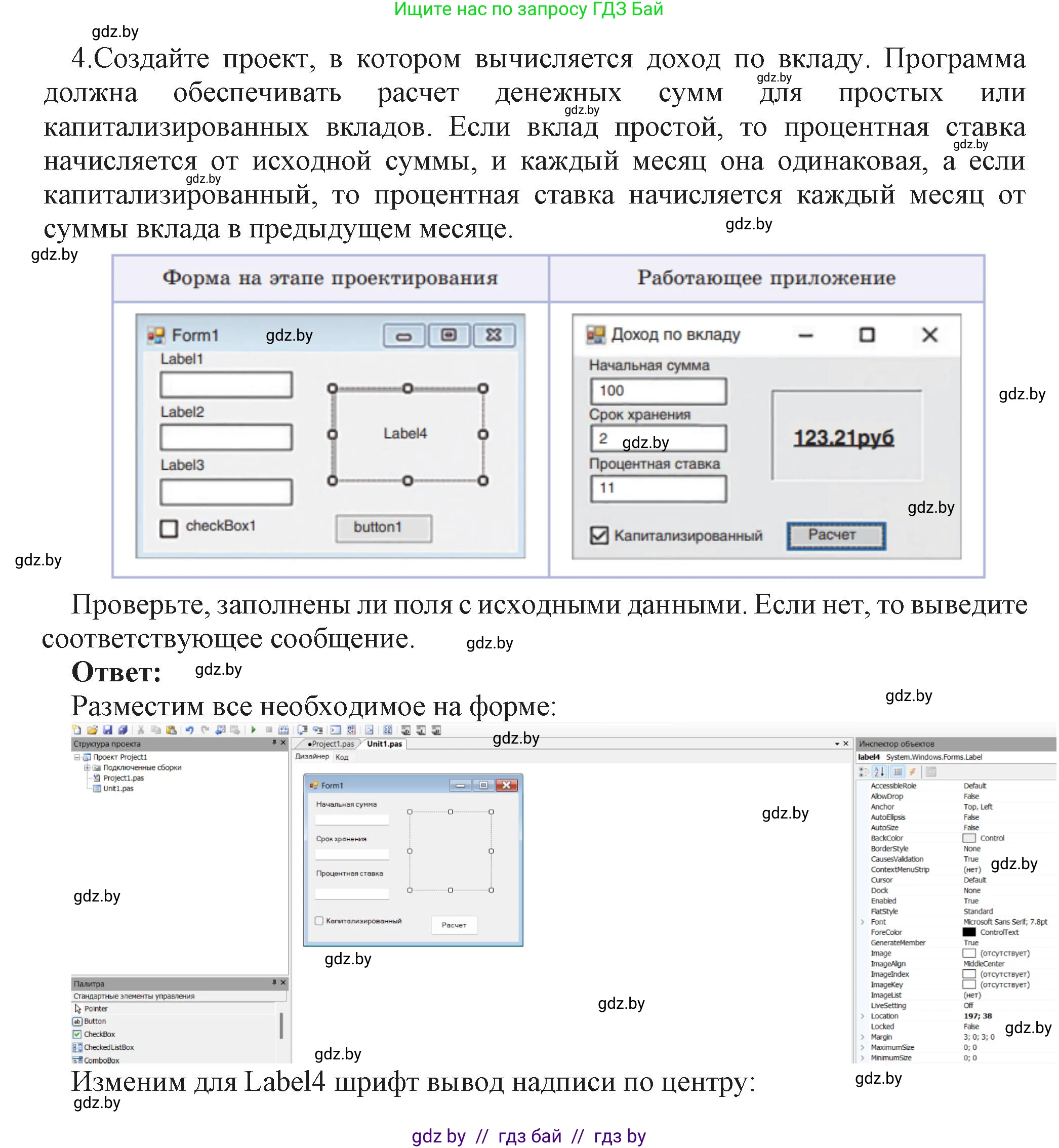 Информатика, 11 класс Учебник, авторы: Котов Владимир Михайлович, Лапо Анжелика Ивановна, Быкадоров Юрий Александрович, Войтехович Елена Николаевна, издательство Народная асвета, Минск, 2021, бирюзового цвета, страница 26, номер 4, Решение