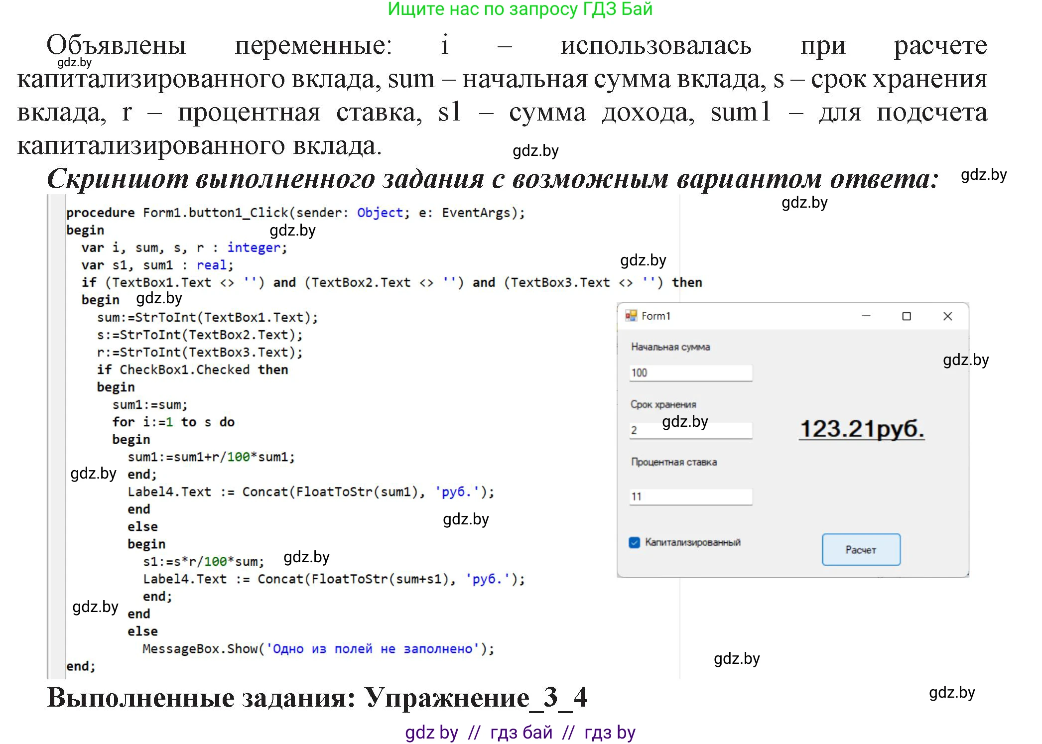 Информатика, 11 класс Учебник, авторы: Котов Владимир Михайлович, Лапо Анжелика Ивановна, Быкадоров Юрий Александрович, Войтехович Елена Николаевна, издательство Народная асвета, Минск, 2021, бирюзового цвета, страница 26, номер 4, Решение (продолжение 3)