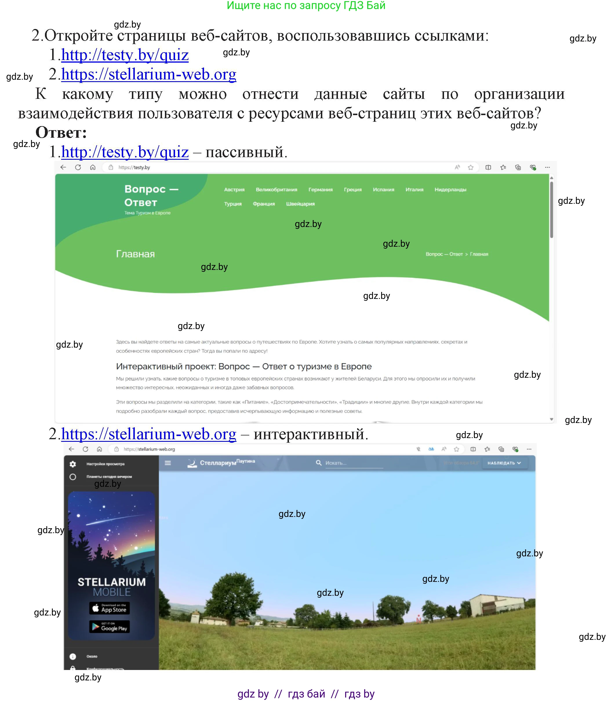 Информатика, 11 класс Учебник, авторы: Котов Владимир Михайлович, Лапо Анжелика Ивановна, Быкадоров Юрий Александрович, Войтехович Елена Николаевна, издательство Народная асвета, Минск, 2021, бирюзового цвета, страница 49, номер 2, Решение
